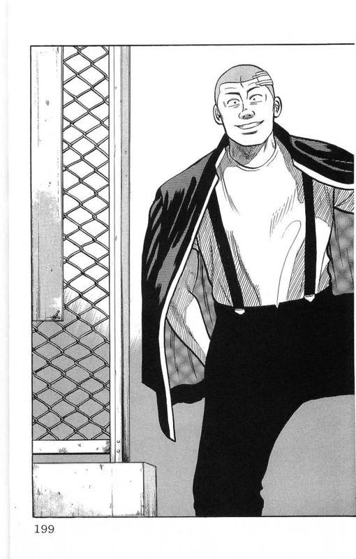 热血高校 11卷 第191页