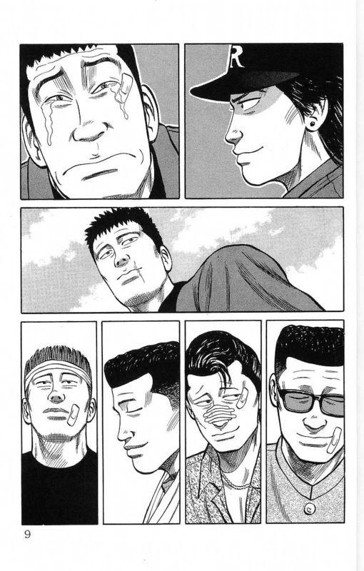 热血高校 12卷 第3页