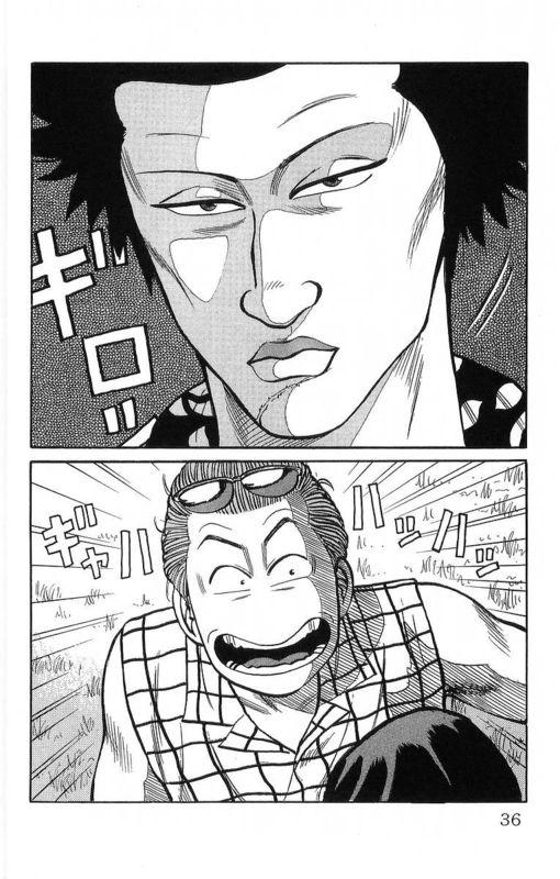 热血高校 12卷 第29页