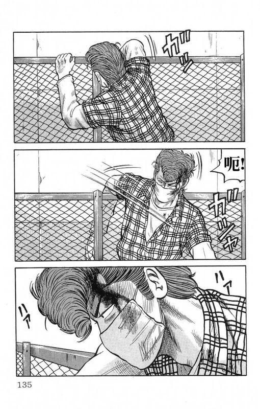 热血高校 12卷 第126页