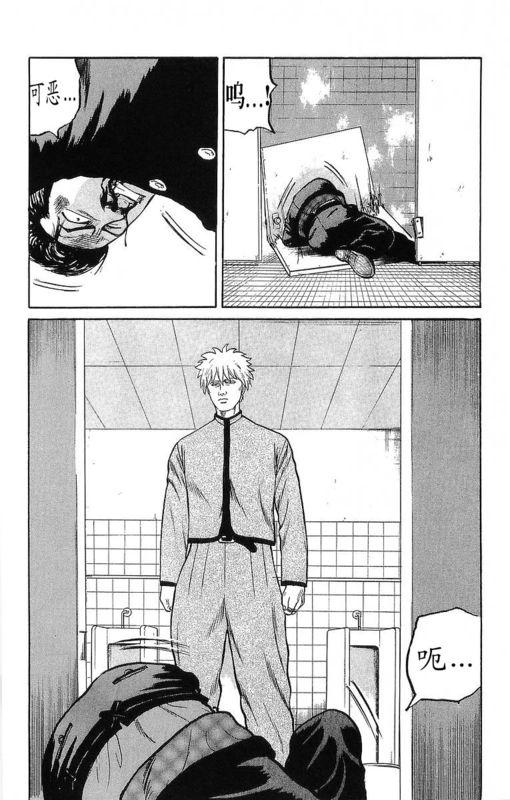 热血高校 12卷 第188页