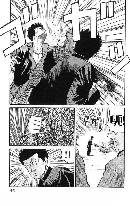 热血高校 13卷 第39页