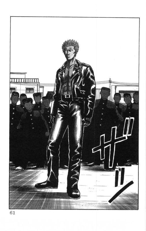 热血高校 13卷 第53页