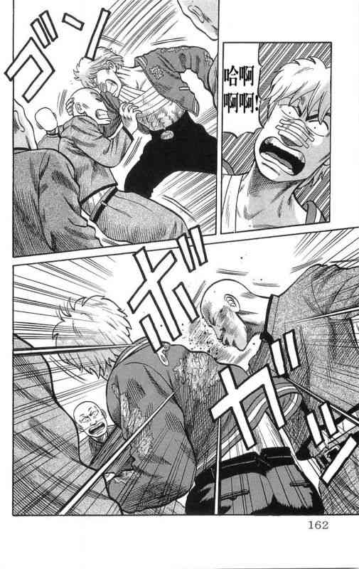 热血高校 13卷 第152页