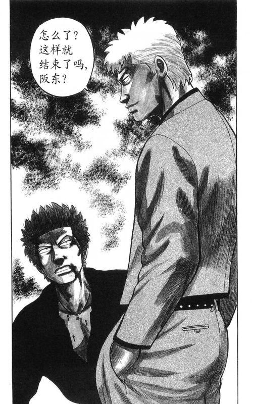 热血高校 13卷 第164页