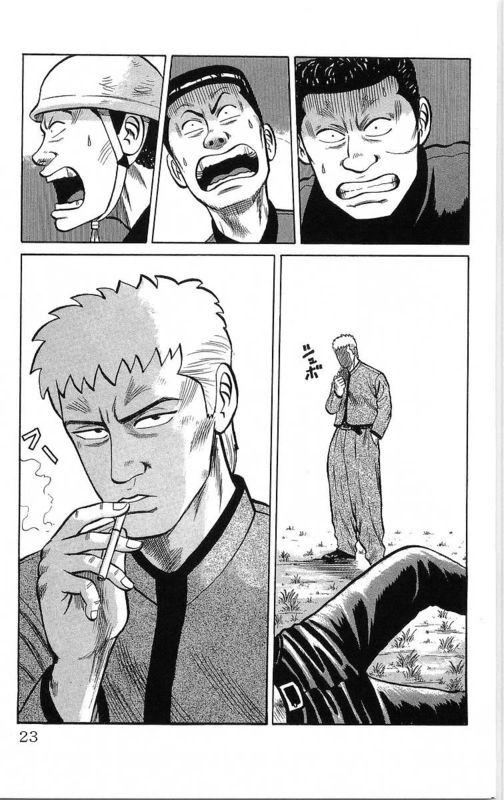 热血高校 14卷 第17页