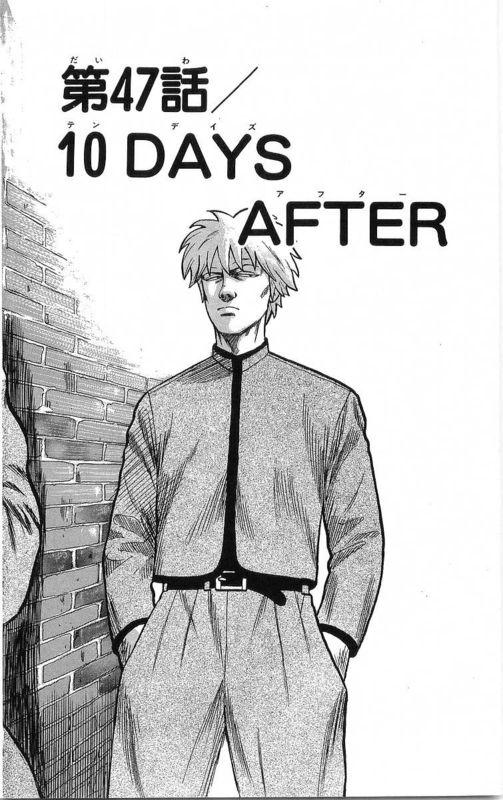 热血高校 14卷 第39页