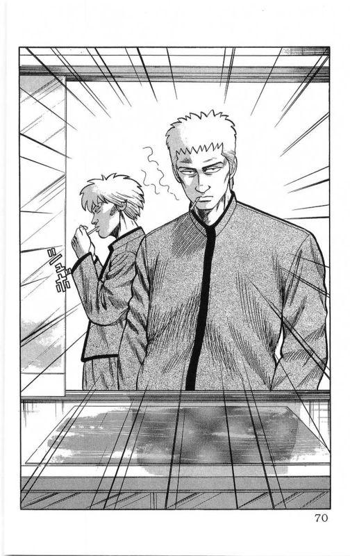 热血高校 14卷 第63页