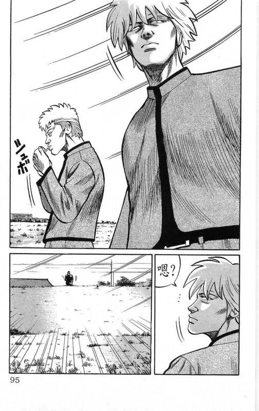 热血高校 14卷 第88页