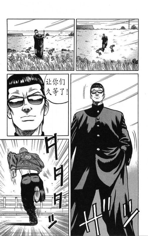 热血高校 14卷 第89页