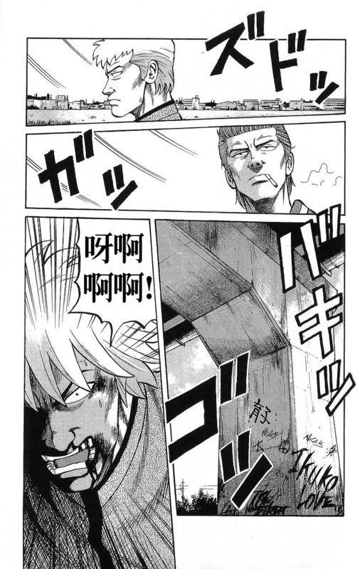 热血高校 14卷 第116页