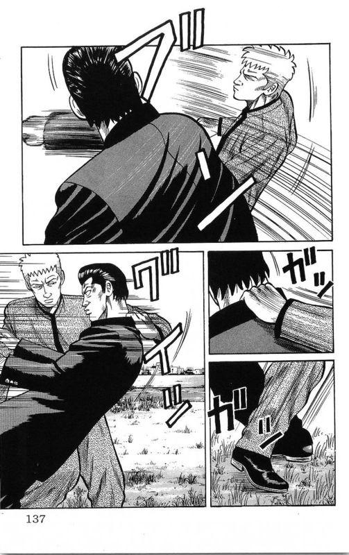 热血高校 14卷 第128页