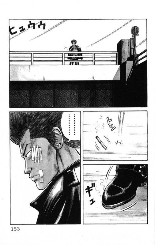 热血高校 14卷 第143页