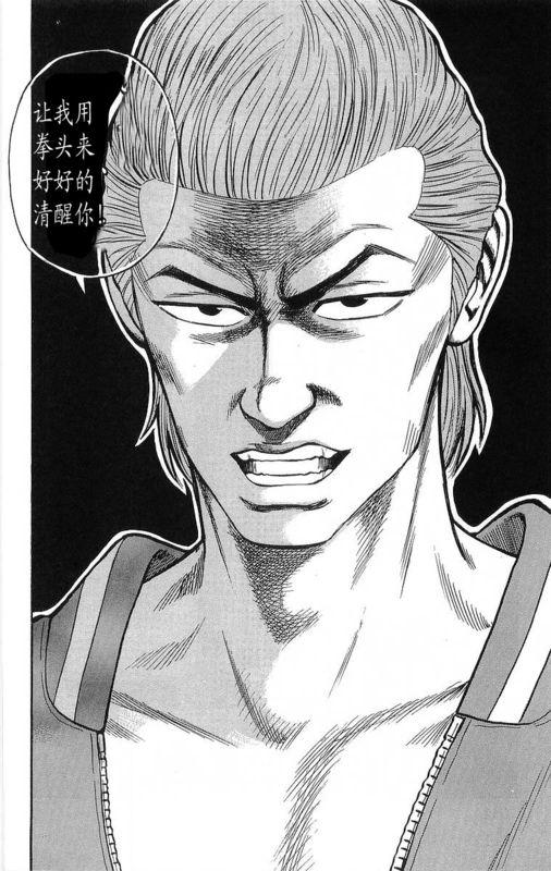 热血高校 14卷 第152页