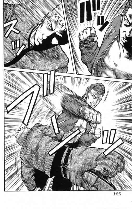 热血高校 14卷 第156页