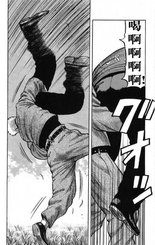 热血高校 14卷 第164页