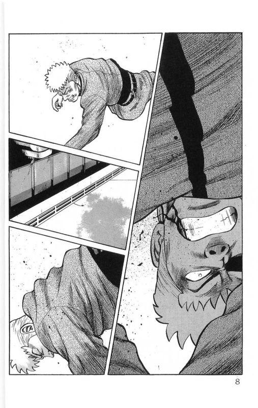 热血高校 15卷 第2页