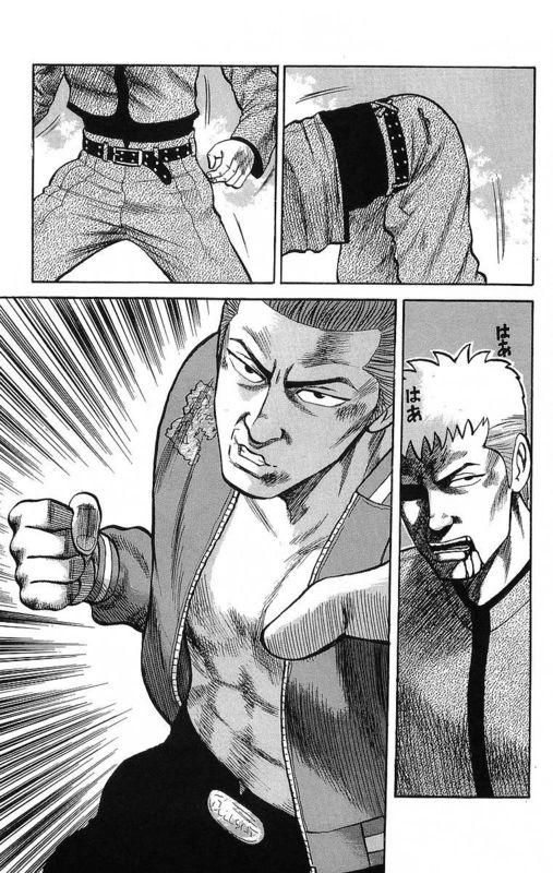 热血高校 15卷 第7页