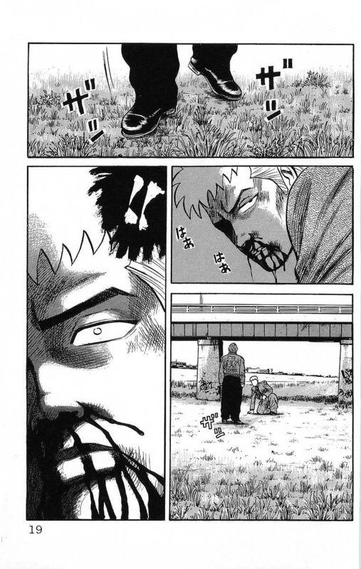 热血高校 15卷 第13页