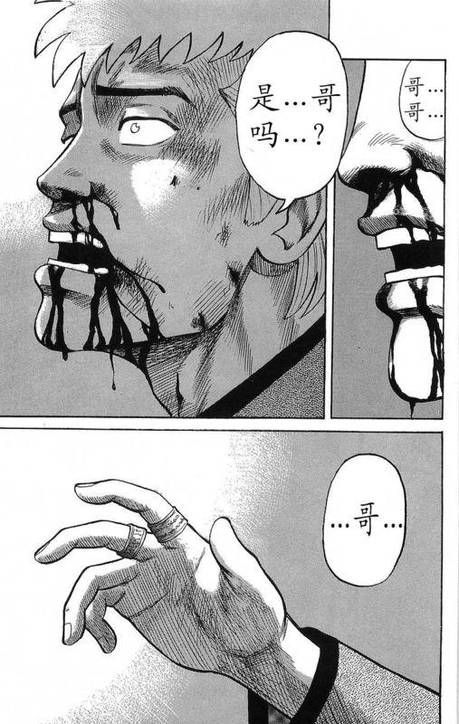 热血高校 15卷 第15页