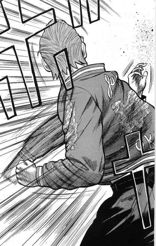 热血高校 15卷 第17页