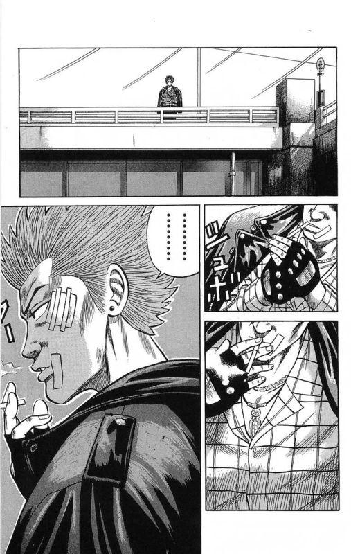 热血高校 15卷 第21页