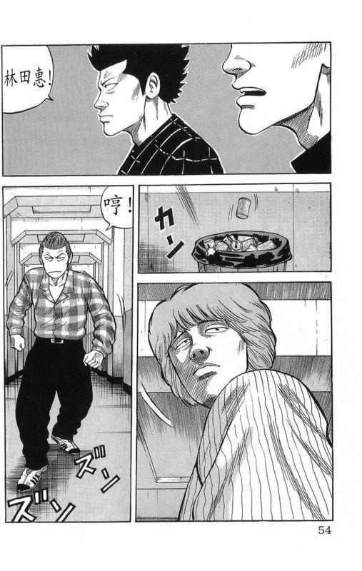 热血高校 15卷 第48页