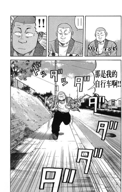 热血高校 15卷 第79页