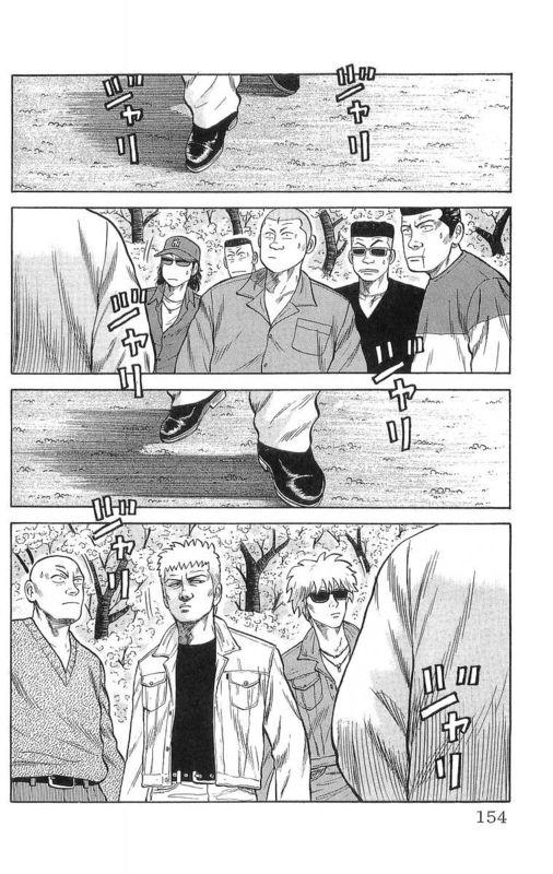 热血高校 15卷 第146页