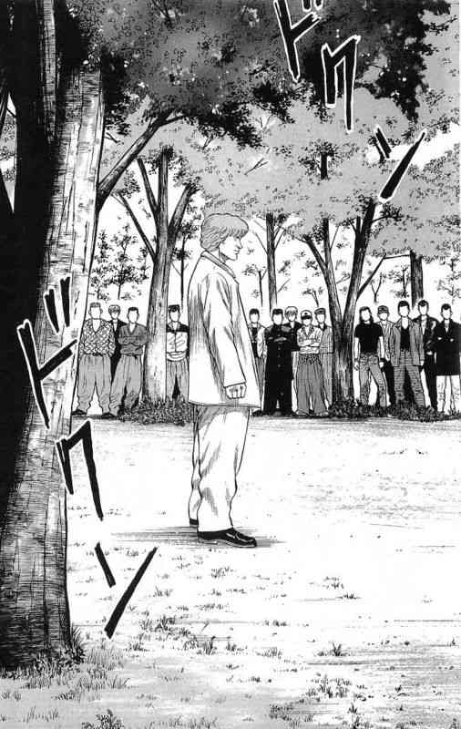 热血高校 15卷 第165页