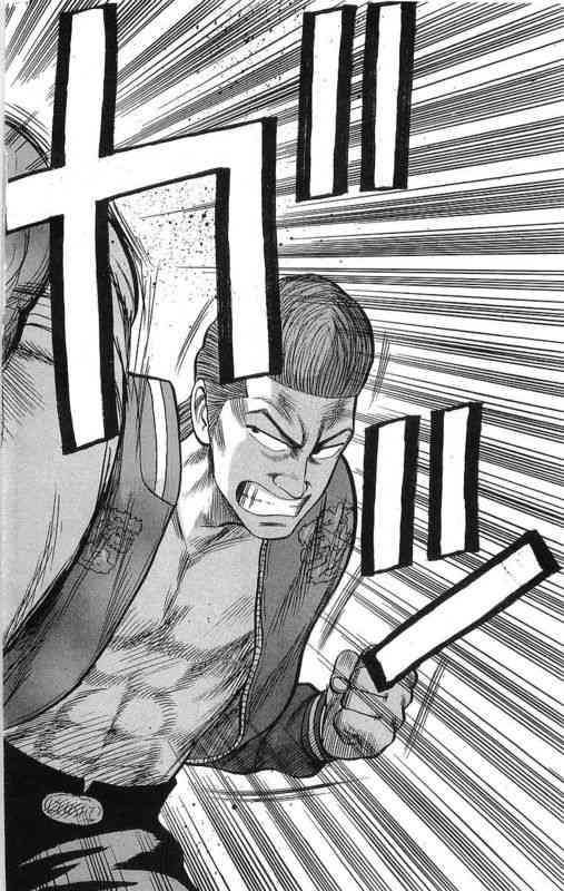 热血高校 15卷 第174页