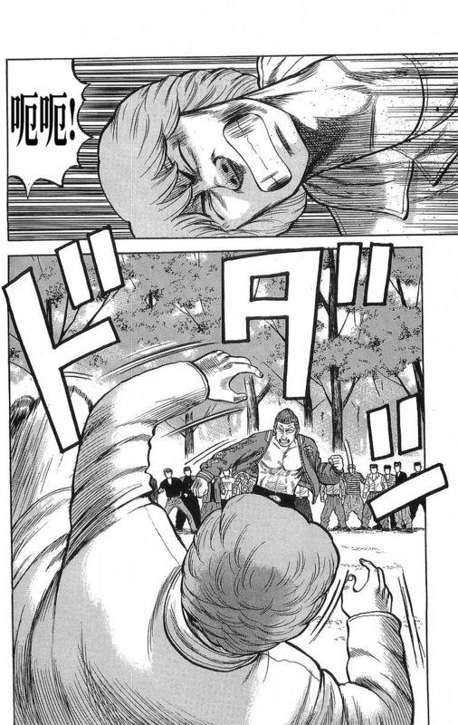 热血高校 15卷 第176页