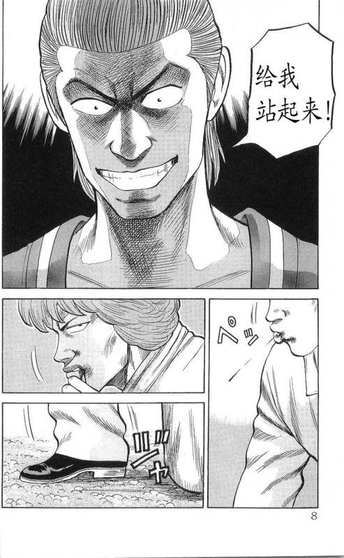 热血高校 16卷 第2页