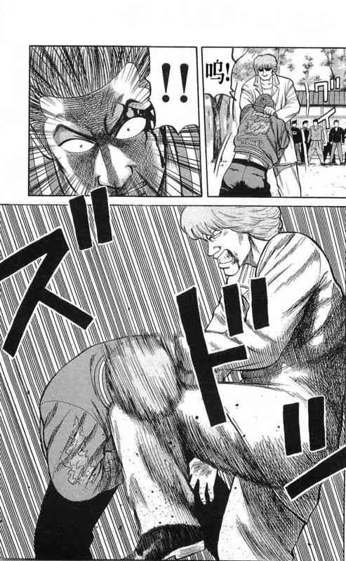 热血高校 16卷 第7页