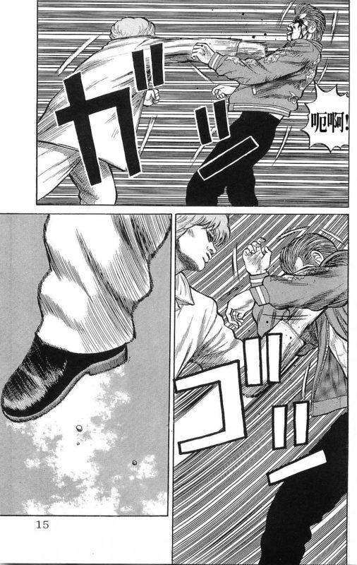 热血高校 16卷 第9页