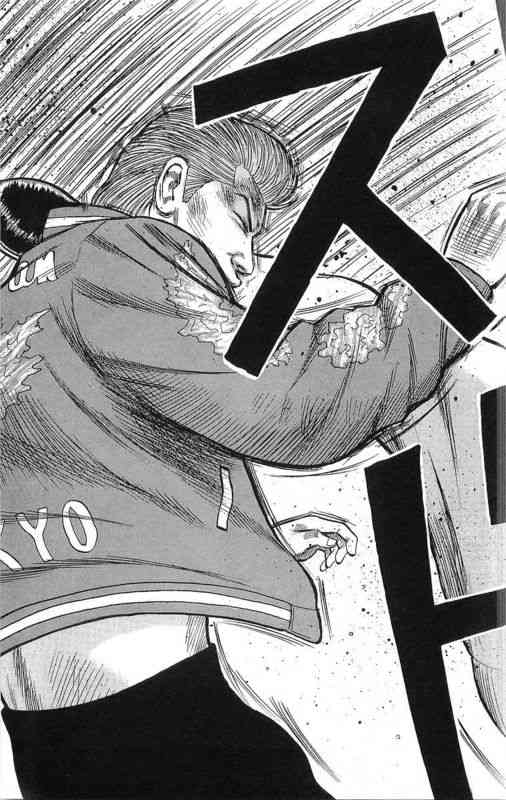 热血高校 16卷 第11页