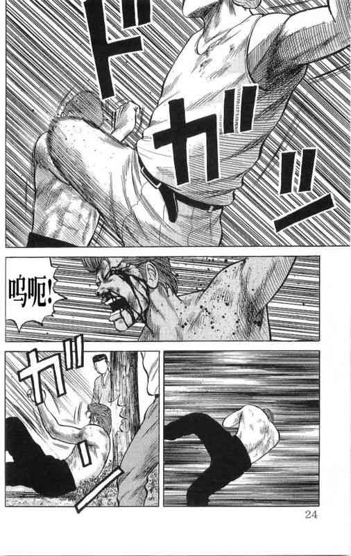 热血高校 16卷 第18页