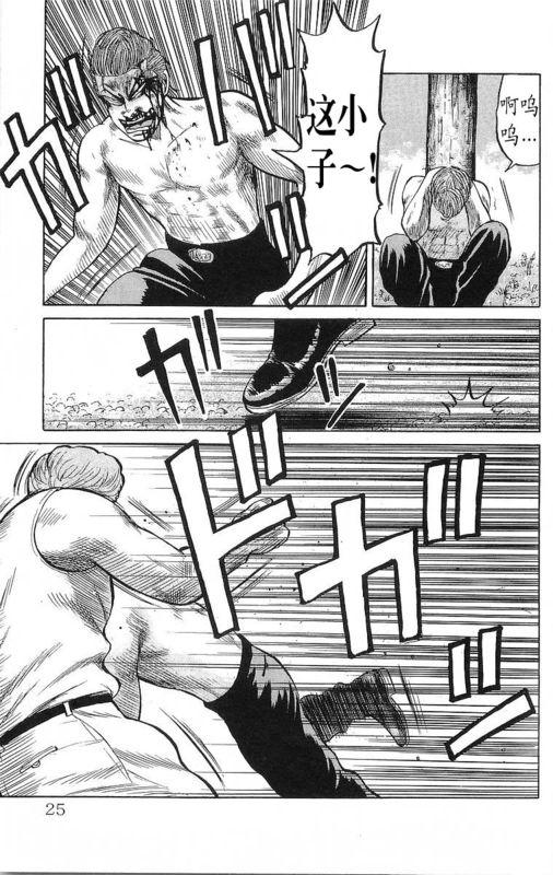 热血高校 16卷 第19页