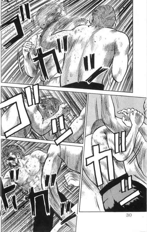 热血高校 16卷 第24页