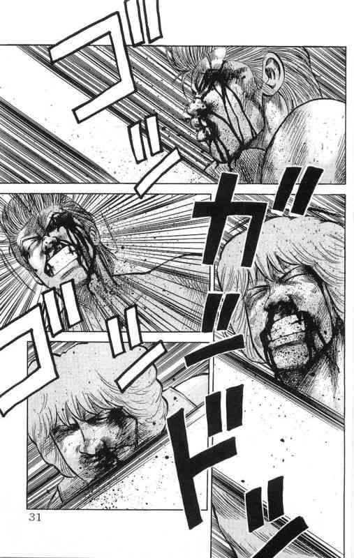 热血高校 16卷 第25页