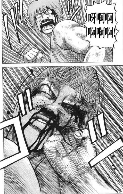 热血高校 16卷 第28页