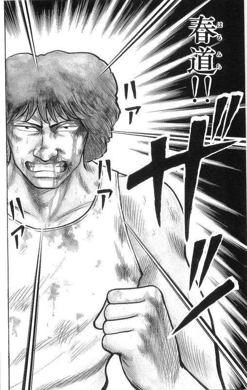 热血高校 16卷 第36页