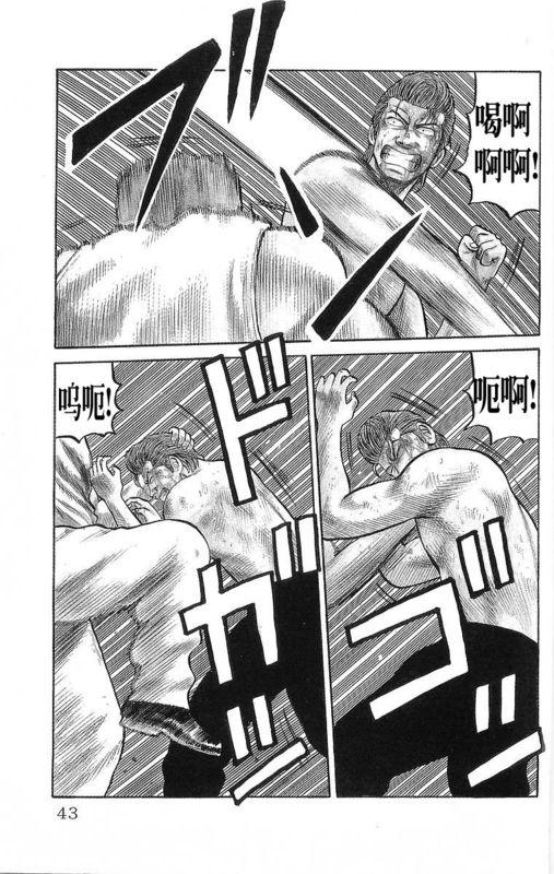 热血高校 16卷 第37页