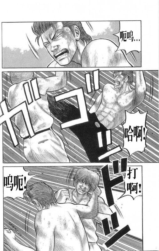 热血高校 16卷 第38页