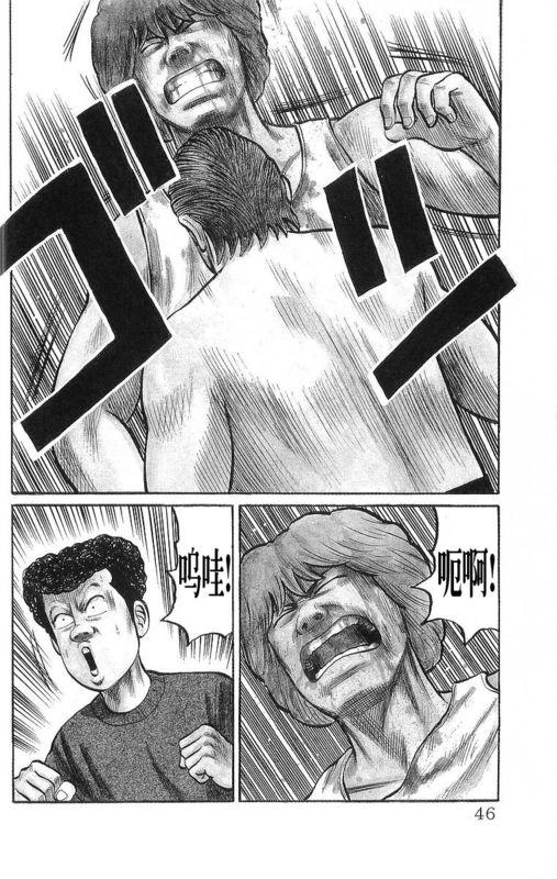 热血高校 16卷 第40页