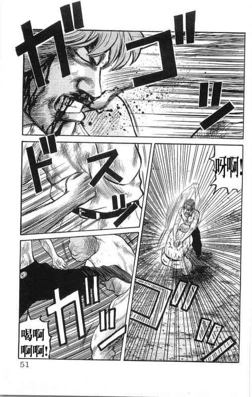 热血高校 16卷 第45页