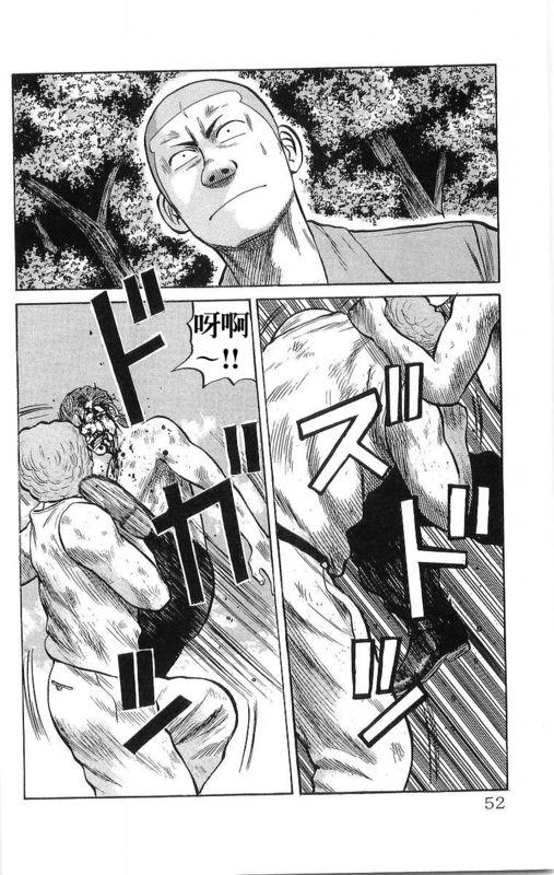 热血高校 16卷 第46页