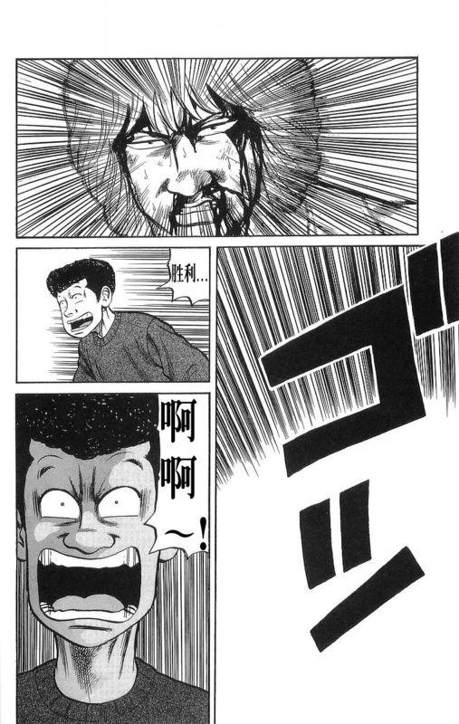 热血高校 16卷 第48页