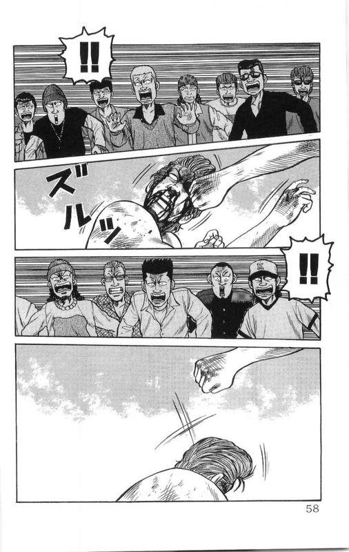 热血高校 16卷 第52页