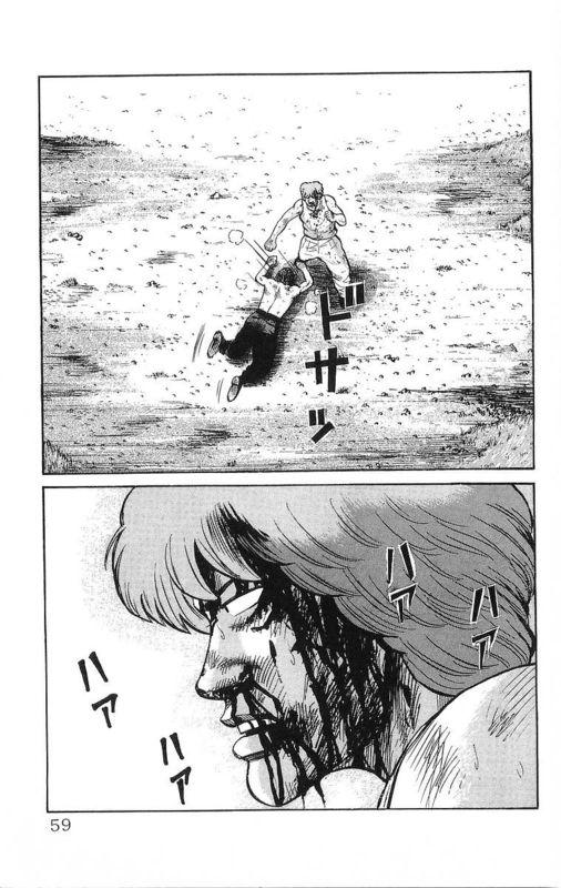 热血高校 16卷 第53页